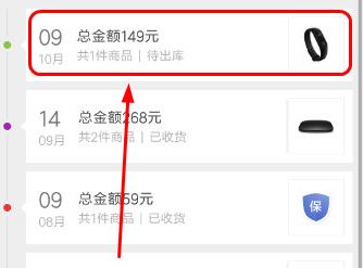 小米商城怎么取消退款？小米商城取消退款步骤分享