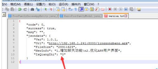 Notepad++将json字符串格式化的操作流程