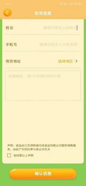 阳光养猪场兑换猪肉方法教程