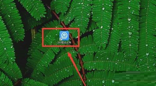 360驱动大师怎么全面诊断电脑?360驱动大师全面诊断电脑教程