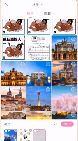 一甜相机怎么用照片做视频?一甜相机制作图片视频的方法