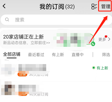淘宝如何屏蔽店铺活动短信?淘宝屏蔽店铺活动短信的方法