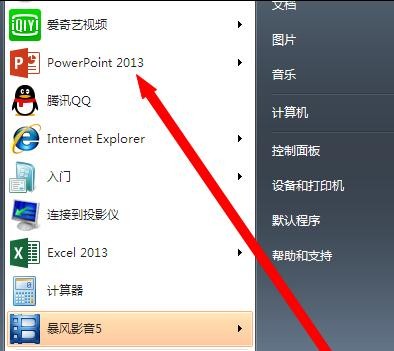 ppt2013幻灯片中直接输入文字的详细步骤