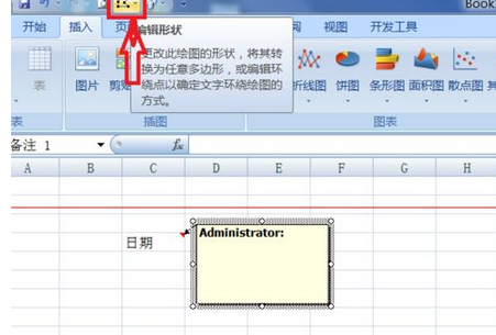 excel2007更改批注外框图形的操作教程