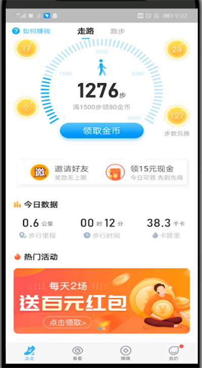 步多多中提交成绩的详细方法