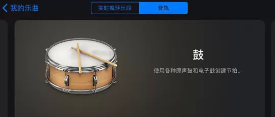 库乐队玩法功能介绍