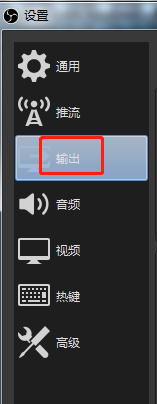 OBS Studio音频如何启用高级编码器设置?OBS Studio音频启用高级编码器设置的方法