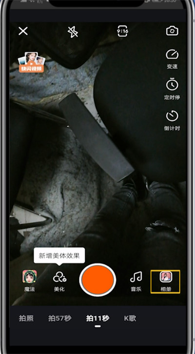 快手转发别人作品的方法步骤