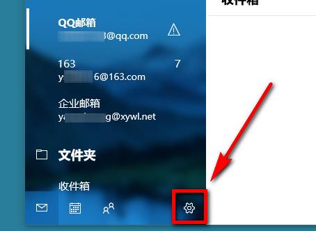 怎么添加企业邮箱?win10邮箱添加企业邮箱教程