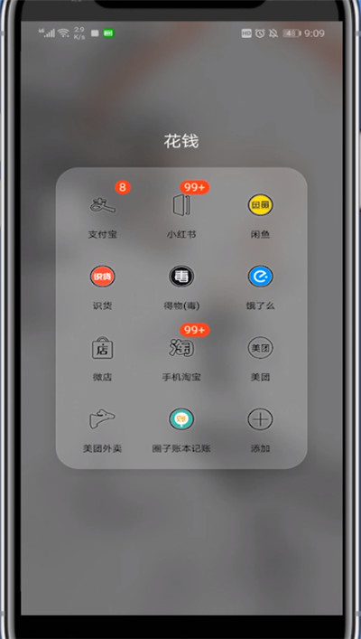 相互宝看自己给他人的总额方法步骤