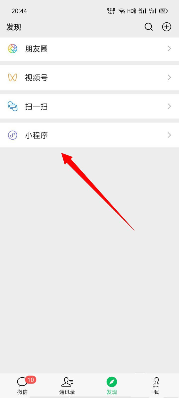 微信朋友圈评论怎么发语音? 微信朋友圈评论发语音的步骤介绍