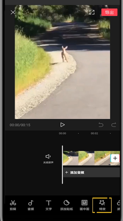 剪映中把视频局部放大的步骤技巧