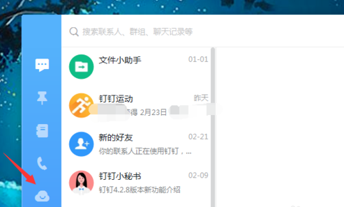 钉钉电脑版新建钉盘文件的操作教程