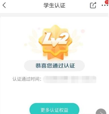 京东2021寒假必购码怎么认证?京东2021寒假必购码活动入口验证流程