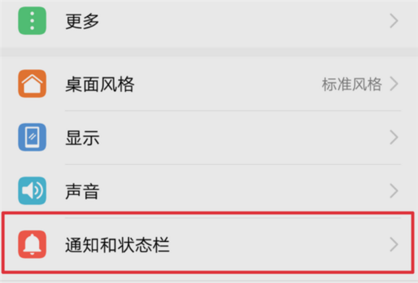 华为mate10设置电量百分比显示的方法步骤