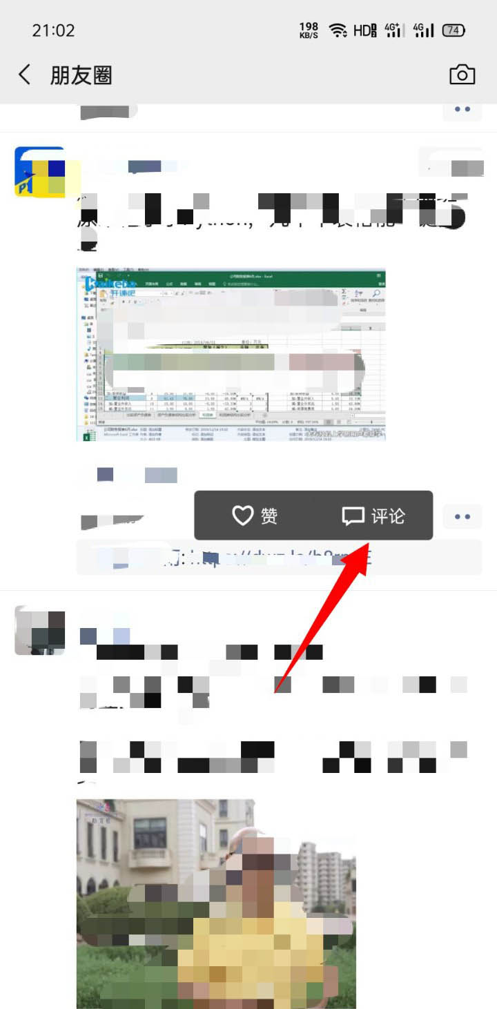 微信朋友圈评论怎么发语音? 微信朋友圈评论发语音的步骤介绍