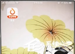 多点app怎么绑定银行卡?多点app银行卡绑定教程