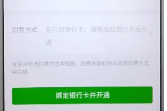 多点app怎么绑定银行卡?多点app银行卡绑定教程(2)