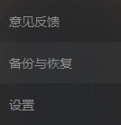 微信电脑版删除聊天记录的操作过程讲述