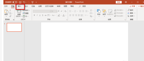PowerPoint怎么添加表格？PowerPoint添加表格操作步骤