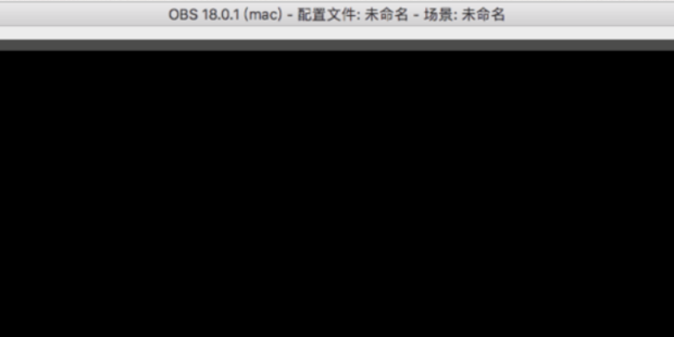 obs怎么使用?obs使用教程