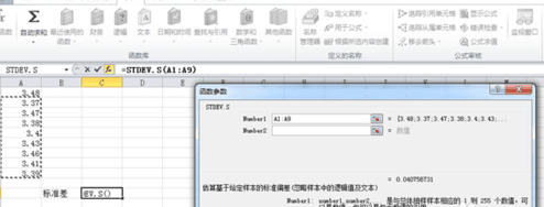 excel2010快速求标准差的操作方法