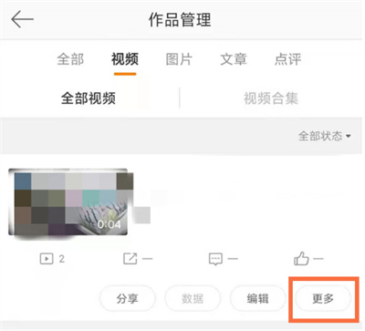 微博怎么创建自己的作品集？微博创建作品集方法教程