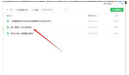 希沃白板怎么录课?希沃白板进行录课的操作方法