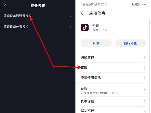 抖音如何不看通讯录好友?抖音不看通讯录好友的方法