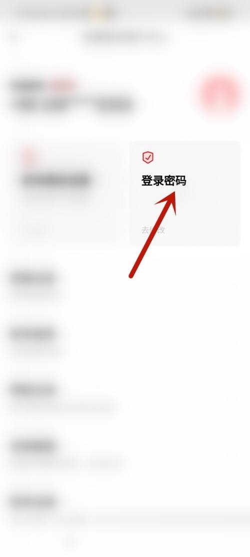 完美万词王怎么修改登录密码?完美万词王修改登录密码教程