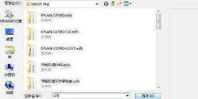 Eplan P8导入mbd文件的操作步骤
