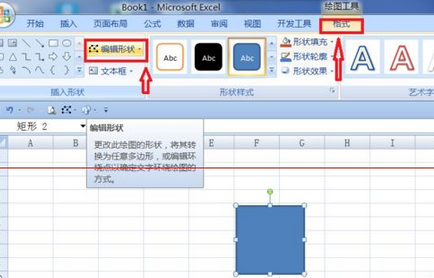 excel2007更改批注外框图形的操作教程