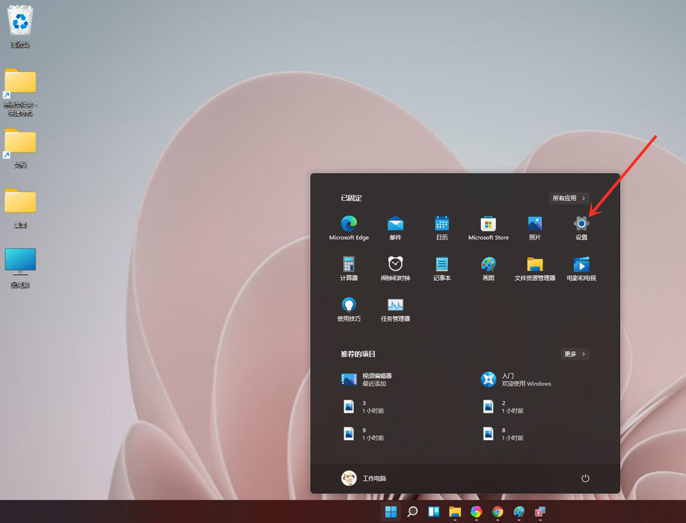 怎么隐藏win11底部任务栏? windows11任务栏隐藏技巧