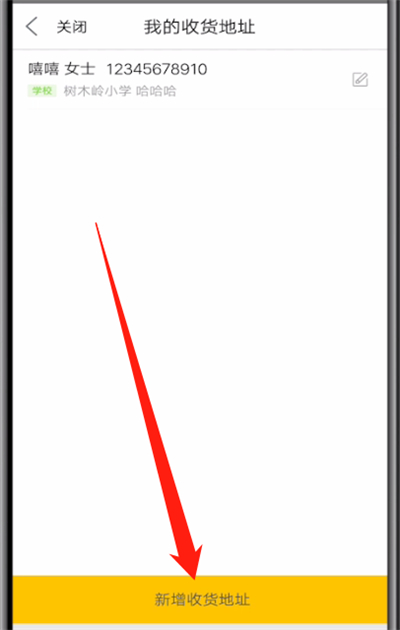 美团新增没有的地址的详细操作介绍