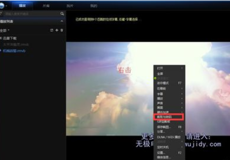 迅雷看看播放器转换视频格式的详细方法