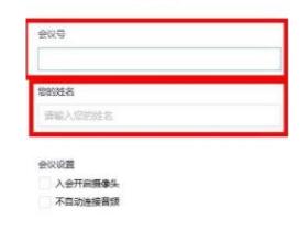 腾讯会议的使用操作方法