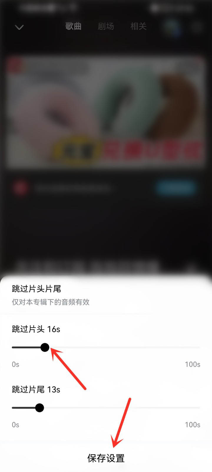 酷狗音乐听书如何设置跳过片头?酷狗音乐听书设置跳过片头的方法