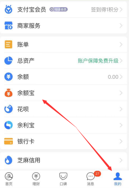 支付宝笔笔攒怎么取钱 支付宝笔笔攒取钱方法