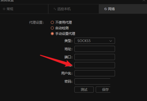 向日葵X远程控制软件怎么手动设置代理？向日葵X远程控制软件手动设置代理教程