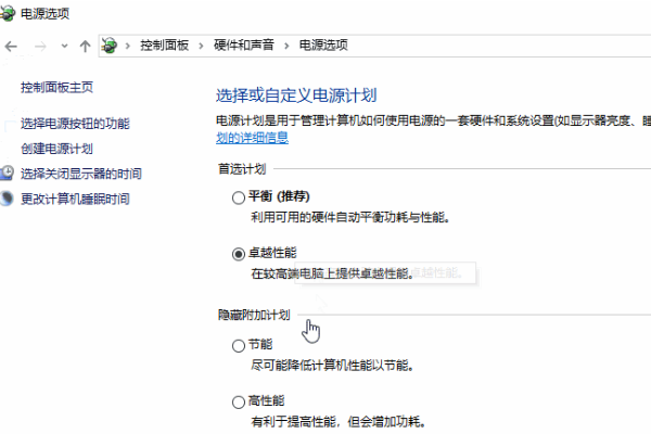 win10怎么开启节能模式?win10节能模式的打开方法