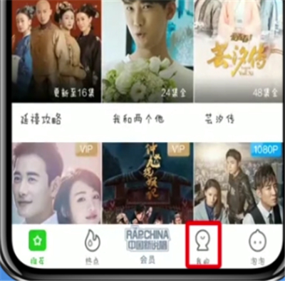 爱奇艺中查看交易记录的操作方法