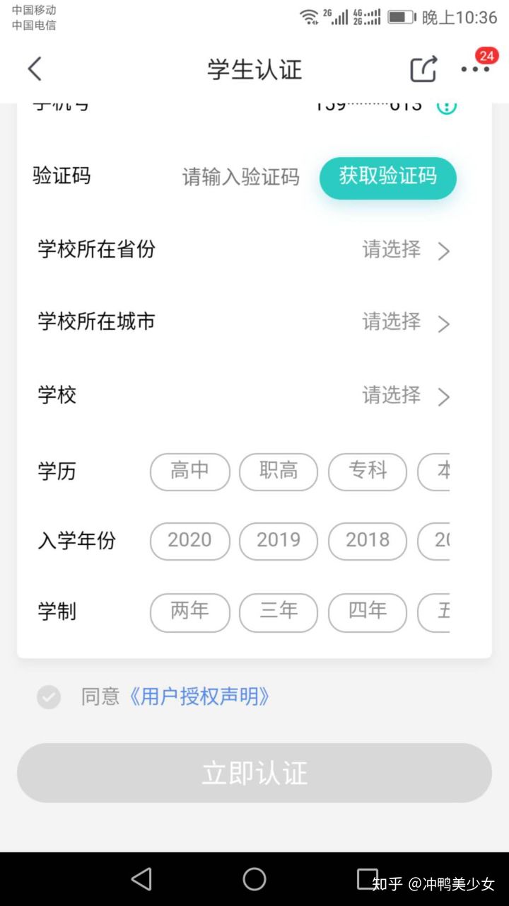 京东2021寒假必购码怎么认证?京东2021寒假必购码活动入口验证流程