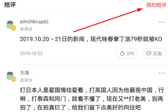 格瓦拉生活写影评的操作方法