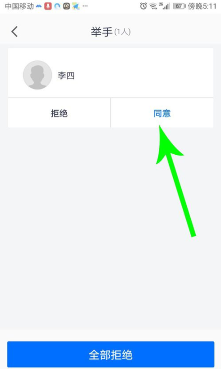 腾讯会议学生怎样举手回答问题 腾讯会议学生怎么发言