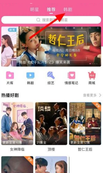 韩剧tv怎么看电影?韩剧tv看电影教程