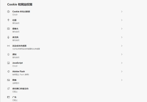 microsoft edge怎么阻止广告?microsoft edge阻止广告教程