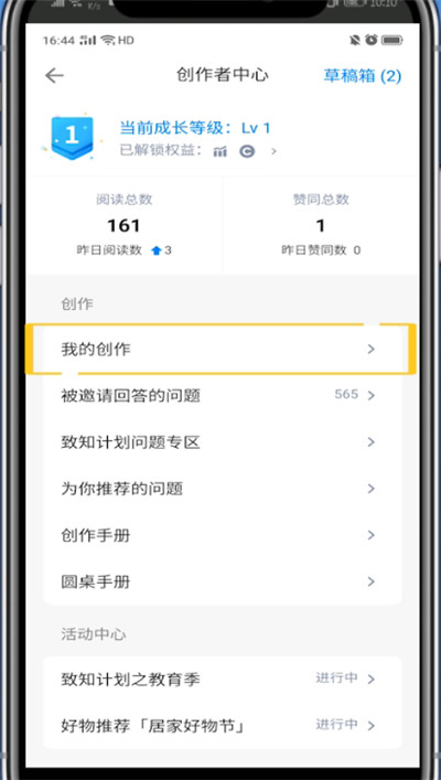 知乎上中删除自己的动态的方法步骤
