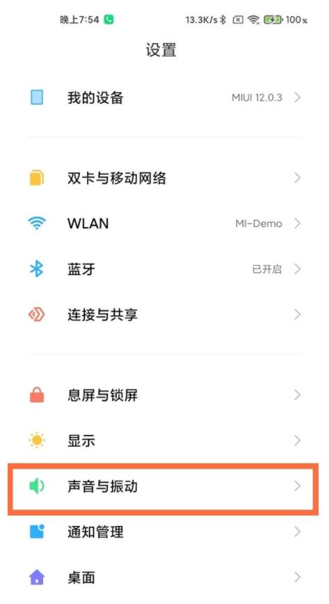 小米11怎么关闭锁屏时按键声音 小米11关闭锁屏时按键声音的操作步骤