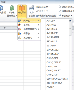 excel2010快速求标准差的操作方法