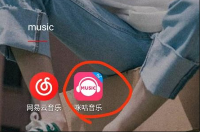 咪咕音乐怎么下载到u盘?咪咕音乐下载到u盘操作方法
